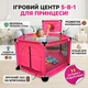 Детский игровой манеж 128×66 см с металлическим каркасом Розовый, баскетбольным кольцом, шариками, ручками и сумкой - изображение 1