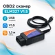 Сканер диагностики авто ELM327 USB OBD2 V1.5 670608 - изображение 1
