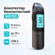 Алкотестер бесконтактный 0-0.2‰, 200мАч, карманный драгер MR702 - изображение 1