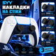 Накладки на стики SYY 6 шт для PS5 DualSense / PS4 / Xbox Series X| S / Xbox One / Elite, разной высоты - изображение 6