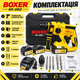Аккумуляторный перфоратор BOXER SR-082 24V ударный для бетона и ремонта - изображение 6