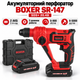 Аккумуляторный перфоратор BOXER SR-147 SDS+ 20.4В с 2 аккумуляторами Li-Ion - изображение 1