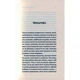 Книга Кафе на краю світу - Джон П. Стрелекі Vivat (9789669820617) - зображення 9