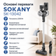Бездротовий вертикальний пилосос SOKANY SK-13042 акумуляторний сухе прибирання 2200 Вт щітковий двигун 3 насадки - зображення 8
