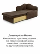 Диван-кресло Малыш 96×81 см, велюр коричневый - изображение 8