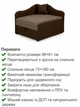 Диван-кресло Малыш 96×81 см, бежевый и коричневый - изображение 3
