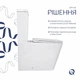 Унитаз напольный Qtap Crow Ultra Quiet безободковый с сиденьем Soft-close QTCRO27W51028 - изображение 4