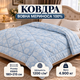 Важка двоспальна стьобана ковдра з вовни мериноса 180×215 см, 4,9 кг, 100% натуральна овеча вовна, щільність 1200 г/м², тканина тік, тепла обтяжена ковдра від виробника Україна - зображення 2