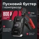 Пусковий бустер і компресор HOCO QS6 8000 мА·год 800A 10 Bar для підкачки шин та запуску авто - зображення 1