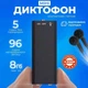 Диктофон Savetek original 8 гб памяти до 15 часов записи с функцией голосовой активации (00000-38) - изображение 4