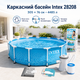 Семейный каркасный бассейн Intex Metal Frame (305×76 см) с фильтр-насосом - изображение 1