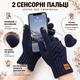 Перчатки мужские зимние вязаные с начесом, сенсорные пальцы для экрана, one size синие KT9002862 - изображение 2