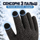 Перчатки зимние сенсорные с начесом, теплые вязаные перчатки для сенсорного экрана, унисекс, черно-серые, размер XL KT9002814 - изображение 5