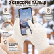 Перчатки женские зимние вязаные с начесом, 2 сенсорных пальца для экрана, one size белые KT9002904 - изображение 2