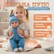 Кукла пупс музыкальная развивающая 47 см "Игривый малыш" (Сказки и песни на украинском) в синем костюмчике - изображение 1