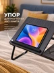 Складной столик для ноутбука с регулируемым наклоном Blow T14 Black - изображение 6