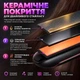 Выпрямитель для волос утюжок выравниватель стайлер утюг, профессиональные щипцы для выравнивания укладки, быстрый нагрев, ЖК-дисплей, керамическое покрытие, система блокировки - изображение 3