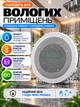 Водостойкая потолочная акустическая система 8,5″ 20 Вт для врезного монтажа, белая - изображение 5