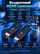 Беспроводной HDMI передатчик и приемник WHD50-F58 TX/RX, 5.8 ГГц, Full HD 1080P, до 50 м, Wireless HDMI Extender для ТВ, проектора и ноутбука - изображение 1