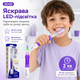 Звуковая Детская Электрическая Зубная Щётка Seago SG977 с LED-подсветкой Фиолетовая - изображение 5