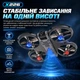 Детская радиоуправляемая игрушка X226 с 4K HD камерой, 2 камерами, удержанием высоты, пультом с экраном 4,5", 2 аккумуляторами, до 26 минут игры, черная - изображение 11