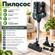 Пылесос Zepline ZP-00348 2600 Вт 15 кПа 1 л с HEPA-фильтром турбощеткой насадкой 2в1 телескопической трубой сетевой для пола мебели ковров - изображение 1