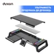 Подставка для монитора Dyxon Ice Coorel T1 Ultra Gaming Stand RGB Black (DXN-ICCL-T1-BK) - изображение 6