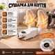 Электрическая складная сушилка для обуви с дисплеем Портативная сушилка для обуви - изображение 1