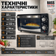 Електродуховка Bass Polska BH 10372 настільна 10 л піч 700/950 Вт з грилем міні духовка до 230 °C з таймером 60 хв терморегулятором для випічки запікання овочів сушіння - зображення 3