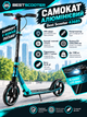 Самокат алюмінієвий Best Scooter 43685 LED-фара, амортизатор, ручне та ножне гальмо, колеса PU 230/200мм, підшипники ABEC-7 carbon, до 100 кг, вага 5,4 кг - зображення 1