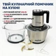 Подрібнювач кухонний Zepline ZP-00219, 3000 Вт, 2 чаші 3.2 л - зображення 1