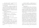 Чотири секрети, щоб довіритися. - Крістіна Монінгер. - 9786178921200 - зображення 5