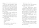 Чотири секрети, щоб довіритися. - Крістіна Монінгер. - 9786178921200 - зображення 7