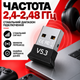 Bluetooth адаптер 5.3 для ПК ноутбука мыши клавиатуры принтеров наушников блютуз адаптер 5.3 Pavlysh DL28 - изображение 2