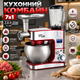 Кухонный комбайн из нержавеющей стали на 6 литров 7в1 Zepline ZP-135 Кухонная машина блендер мясорубка миксер тестомес 4200 Вт - изображение 1