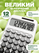 Настольный калькулятор 12-разрядный с большим дисплеем, функциями памяти и процентов для офиса, обучения и бухгалтерии - изображение 4