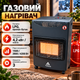 Газовый обогреватель TORAX TX92018 4,2 кВт LPG с редуктором шлангом 3 режима 1500/2800/4200 Вт для гаража дачи склада мастерской - изображение 1