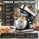 Кухонний комбайн планетарний ZP-137 Тістомісильна машина Міксер Професійний для густого тіста 4в1 3500 Вт 6 літрів - зображення 3