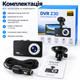Автомобільний відеореєстратор DVR Z30 Full HD 1080P, 5″ екран, кут огляду 170°, датчик руху - зображення 4
