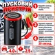 Багатофункціональний набір для авто 6в1 в кейсі: акумуляторна мийка, пусковий пристрій, пилосос, компресор, Power Bank - зображення 3