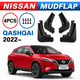 Брызговики Nissan Qashqai J12 2022 - 2025 4 шт. - изображение 5