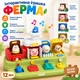 Развивающая интерактивная игрушка Ферма с животными музыкальная со звуковыми эффектами 81830 - изображение 1