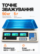 Весы до 50 кг с аккумулятором 6 В, расчетом стоимости, памятью цен, двусторонним дисплеем и тарой. - изображение 2