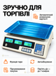 Весы до 50 кг с аккумулятором 6 В, расчетом стоимости, памятью цен, двусторонним дисплеем и тарой. - изображение 3