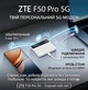 5G‑модем на 2 SIM‑карты ZTE F50 Pro, Wi‑Fi роутер 2.4/5 ГГц, поддержка 5G/4G+/4G/3G всех операторов, агрегация частот, NFC, чтение SMS - изображение 2