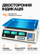 Весы до 50 кг с аккумулятором 6 В, расчетом стоимости, памятью цен, двусторонним дисплеем и тарой. - изображение 4