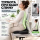Подушка ортопедическая для сидения и спины, анатомическая форма, комфорт для длительного сидения - изображение 2