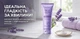 Крем для депіляції SADOER TRUE SILKY з лавандою та колагеном 150 г, (Z5-04010) - зображення 1