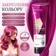 Оттеночный кондиционер розовый для волос SADOER Pink Color Fixing Conditioner 250 г, (Z6-04020.4) - изображение 3