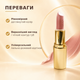 Губна помада Lambre Exclusive Colour 5 Nude Beige 4 г Нюдовий бежево рожевий - зображення 2